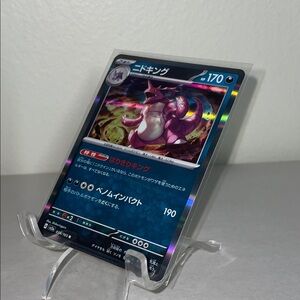 Nidoking 034/165 R sv2a Pokemon Card Japanese 2023